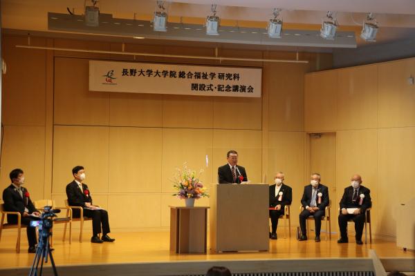 長野大学大学院開設式