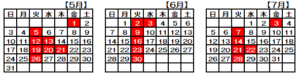 カレンダー