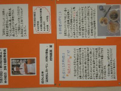 写真：平成26年9月 真田中学校図書館コーナー その2