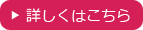 別所線について詳しくはこちら