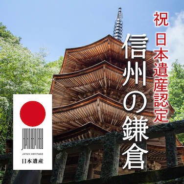 信州上田観光情報 上田市ホームページ 信州上田観光情報 上田市ホームページ