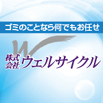 株式会社ウェルサイクル（3月）