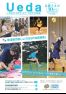 広報うえだ令和7年10月号の画像