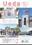 広報うえだ令和7年11月号の画像