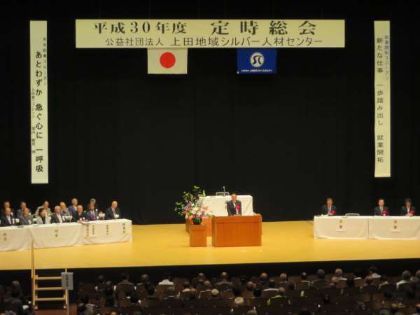 上田シルバー人材総会画像