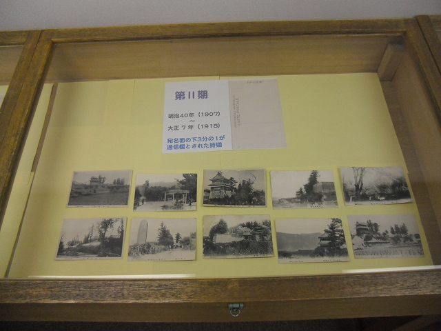 29年度第4回真田塾絵はがき