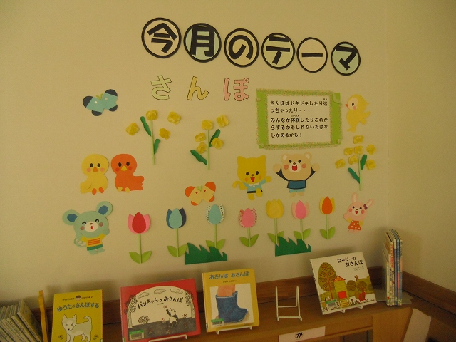 29年度3月テーマ展示4