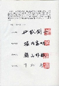 合併協定書