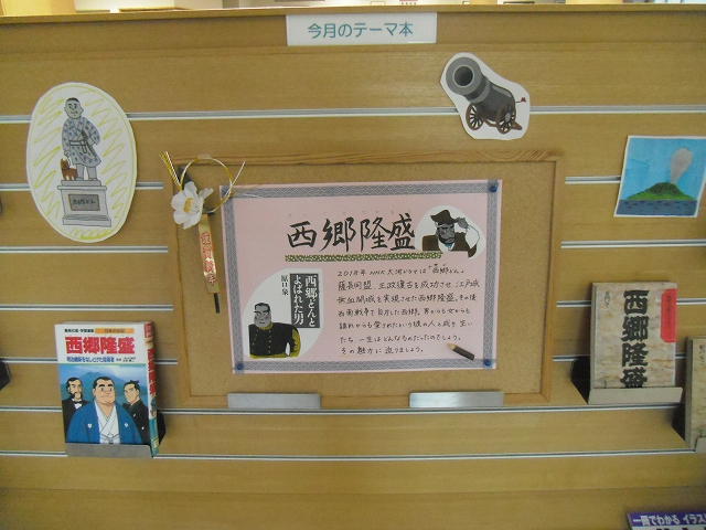 30-1月テーマ展示4