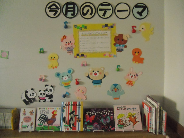 30-1月テーマ展示2