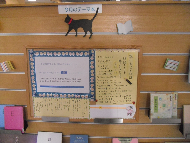 29-12月テーマ展示1