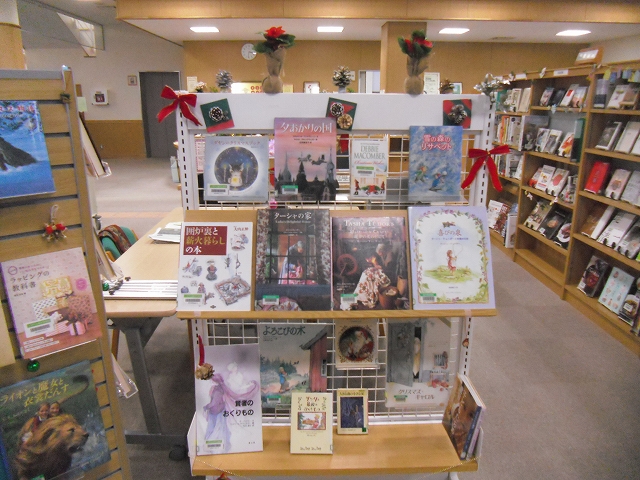 29-12月テーマ展示2