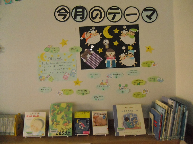 29-12月テーマ展示4