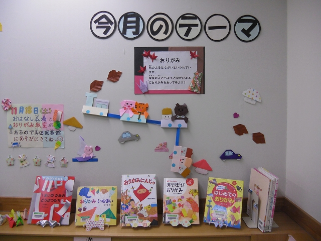 折り紙の本のコーナーの画像