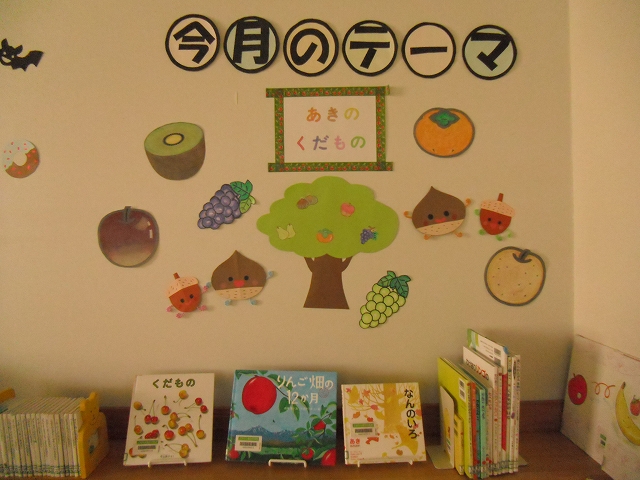29-10月テーマ展示3