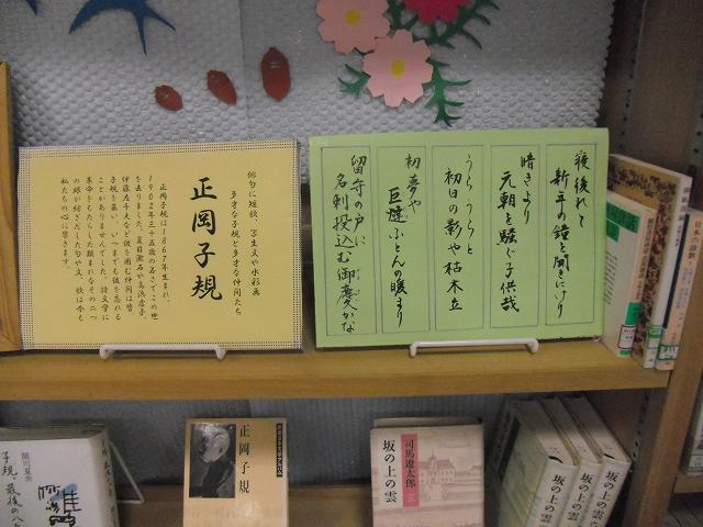 29年9月テーマ展示2