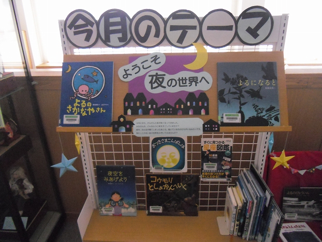 29年9月テーマ展示3