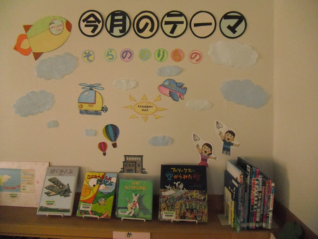 29年9月テーマ展示4