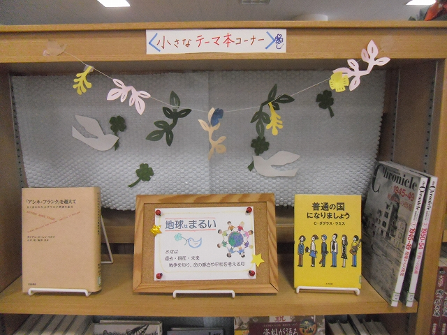 29-8月テーマ2