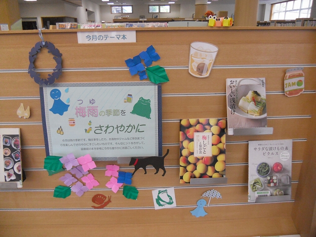 29-6月テーマ展示1