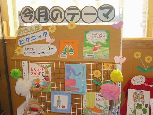 29-5月テーマ展示3