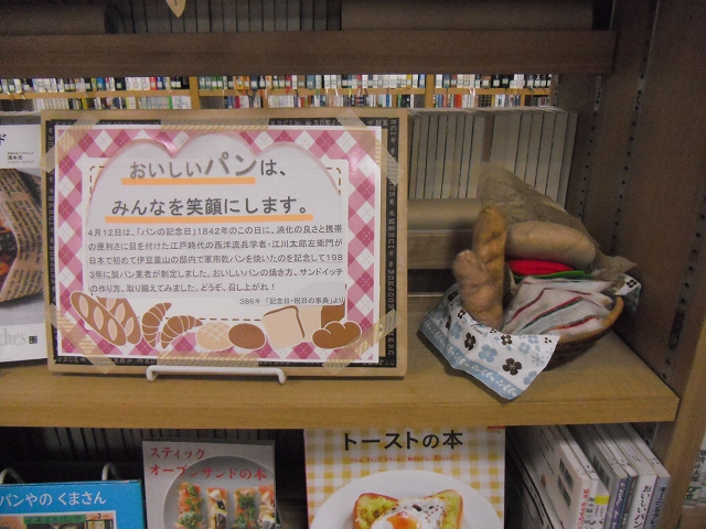 29年4月テーマパン