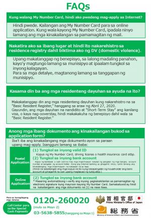 特別定額給付金について　フィリピン語２