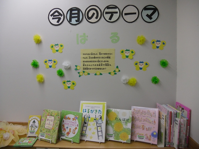 31年3月テーマ5