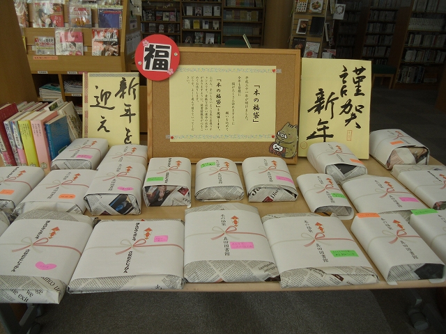 2019本の福袋