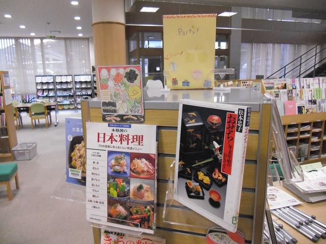 30年12月テーマコーナー3
