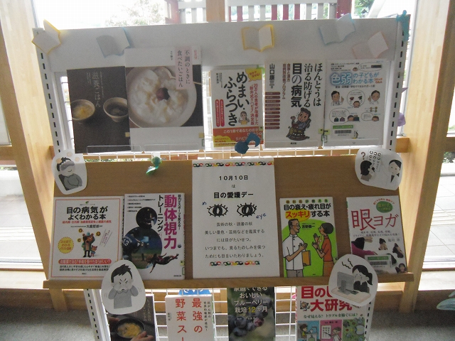 30-10テーマコーナ2