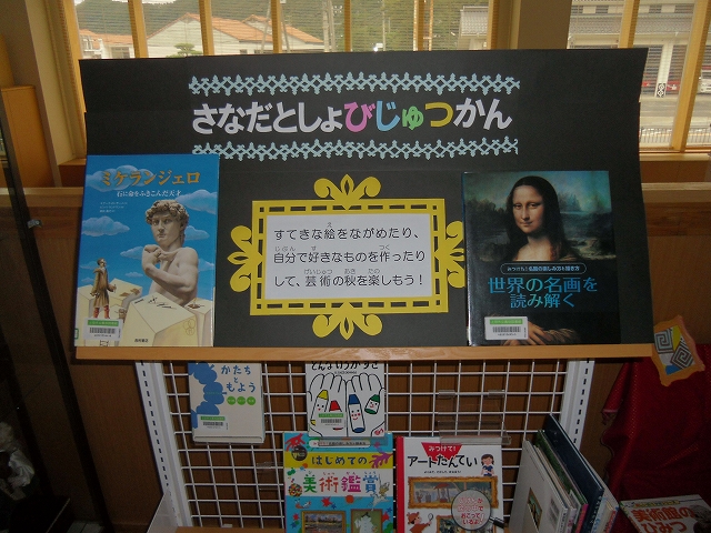 30-10テーマコーナー3