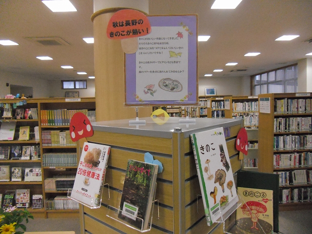 30-9月テーマ2きのこ