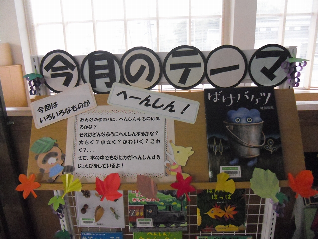 30-9月テーマ4へんしん