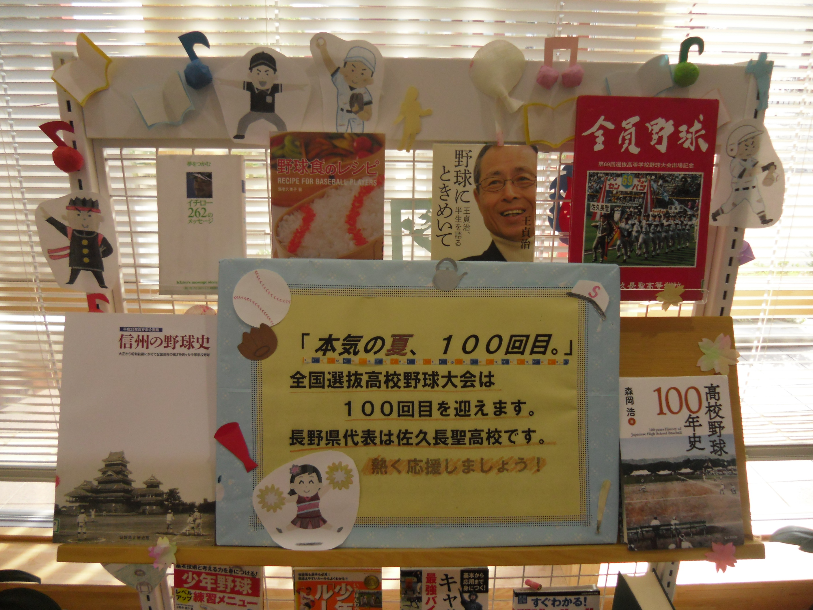 30-8テーマコーナー3