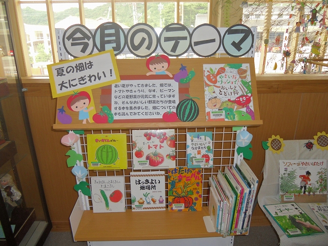 30-7テーマ展示3