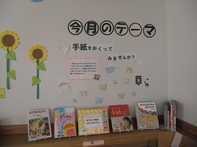 30-7テーマ展示4