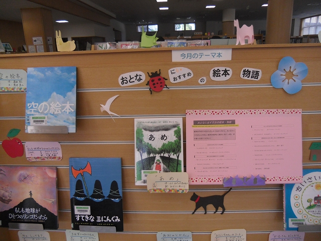 30-5テーマ展示1