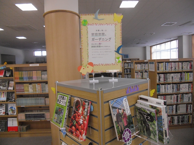 30-5テーマ展示2の画像２