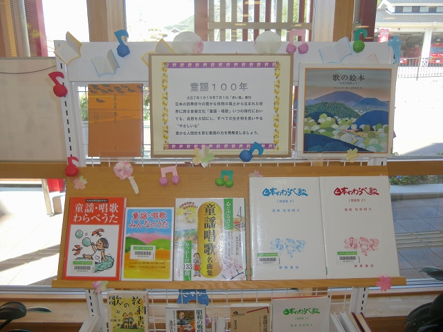 30-5テーマ展示2の画像１