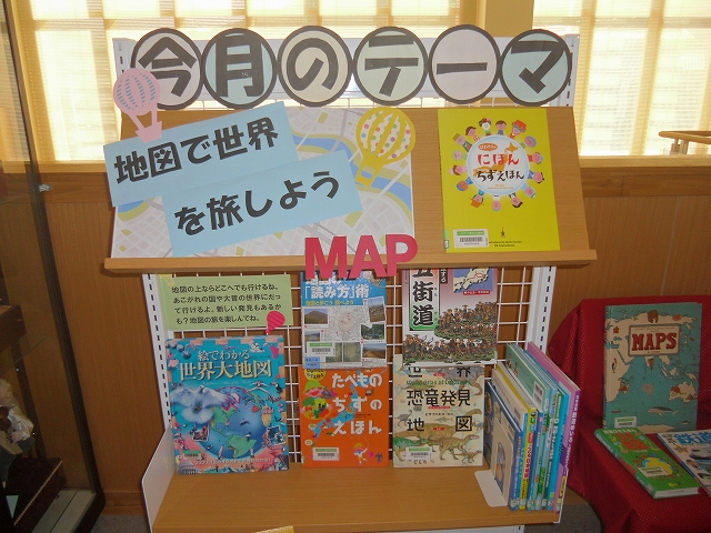 30-5テーマ展示3