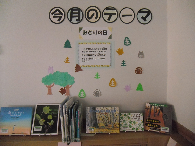 30-5テーマ展示4
