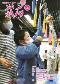 令和3年1月16日号