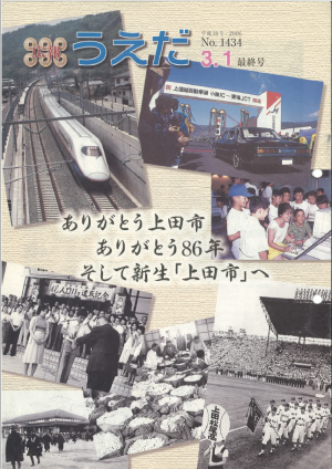 平成18年3月1日号表紙