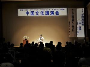 中国文化講演会　田村望圓氏