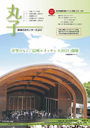 令和３年６月号