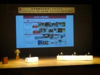 日本遺産シンポジウム開催当日の写真（パネルディスカッション）