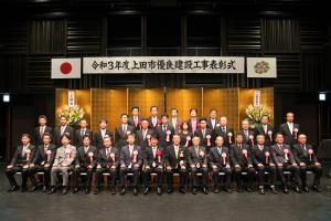 令和3年度優良工事表彰記念写真