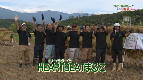 HEARTBEATまるこの紹介動画の一部