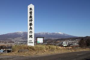 挙兵の地看板